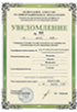 licenses_and_certificates_10