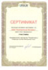 licenses_and_certificates_12