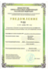licenses_and_certificates_13