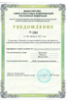 licenses_and_certificates_15