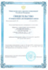 licenses_and_certificates_19