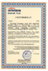 licenses_and_certificates_2