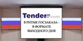tender.com