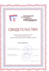 licenses_and_certificates_17