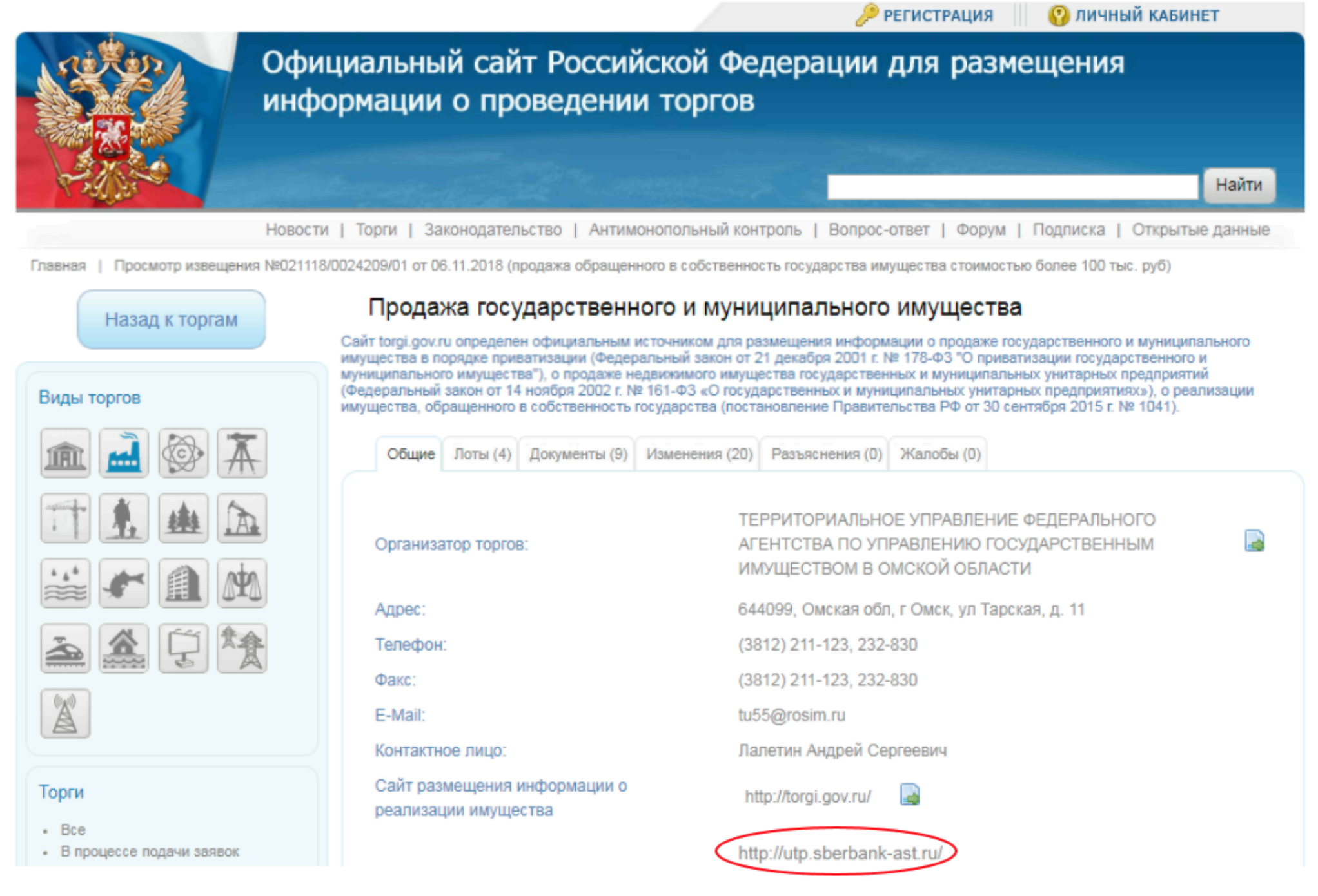 Регистрацию на российских сайтах
