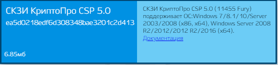 kak_nastroit_pk_dlya_raboty_s_podpisyu-3