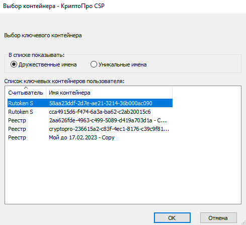 kak_nastroit_pk_dlya_raboty_s_podpisyu-6