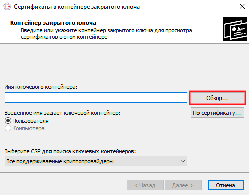 kak_nastroit_pk_dlya_raboty_s_podpisyu-9